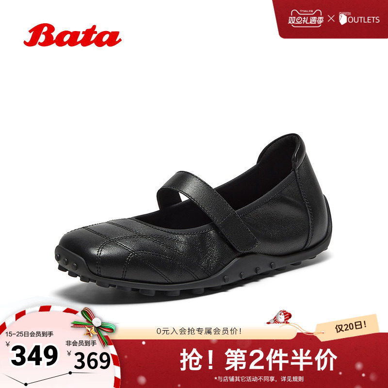 Bata休闲玛丽珍2025秋季商场新款羊皮通勤豆豆底开车鞋ABI10CQ5
