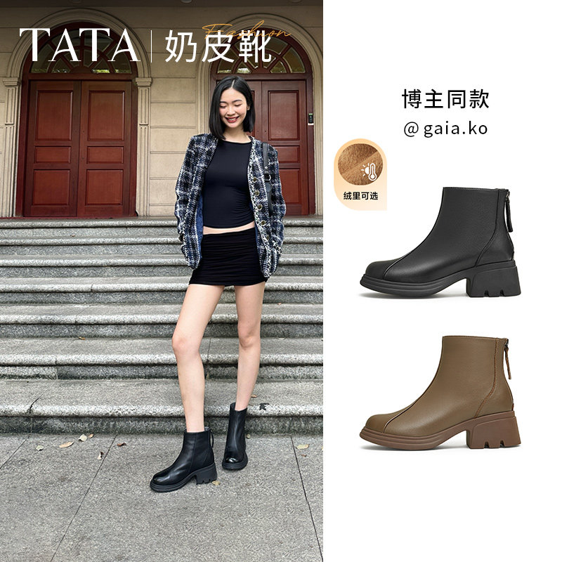 TATA他她奶皮靴法式粗跟弹力靴女靴子羊皮短靴秋冬新款CBQ01DD4