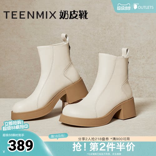 天美意厚底英伦切尔西奶