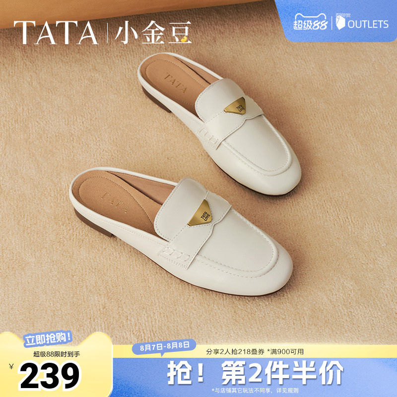 TATA他她小金豆休闲平底穆勒鞋女鞋气质复古包头拖鞋新款7QCB4BH5