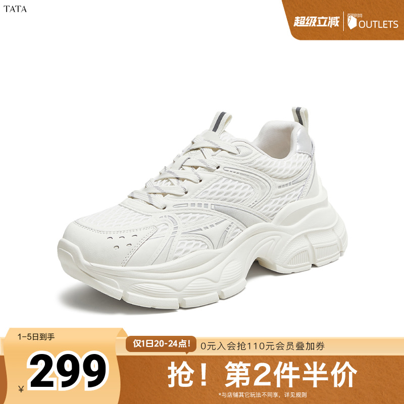 时尚休闲女老爹鞋