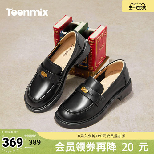 复古百搭，厚底学院风