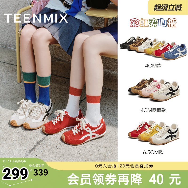 天美意彩虹夹心糖内增高厚底阿甘德训鞋女网面透气休闲运动鞋新款