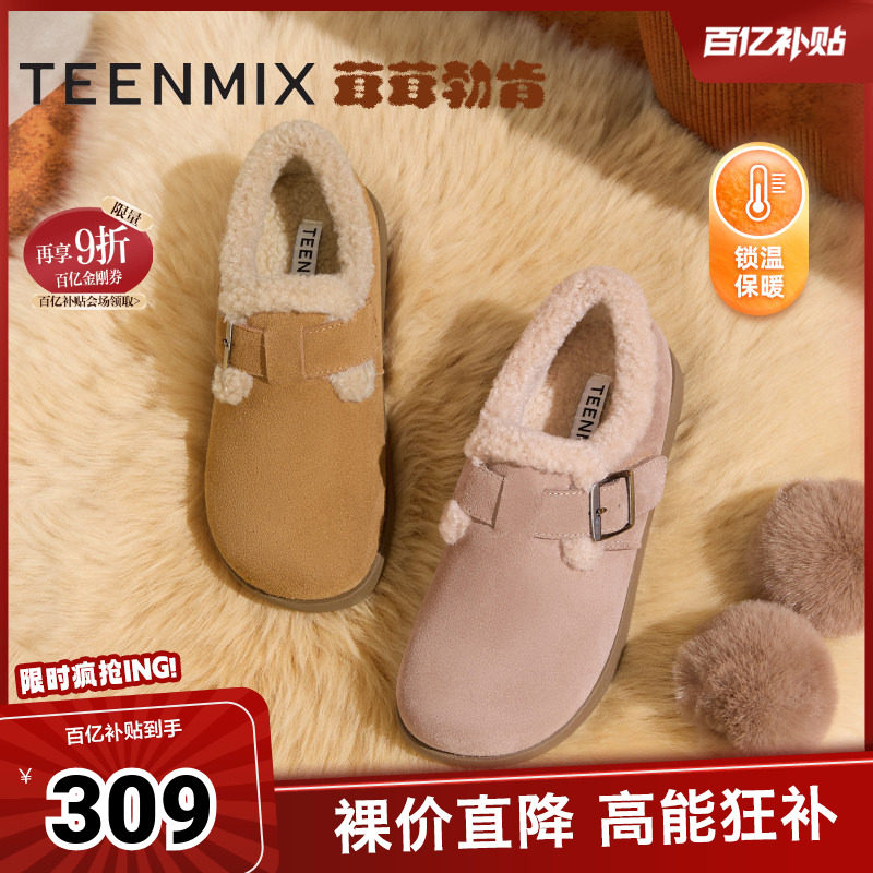 天美意厚底加绒毛毛鞋勃