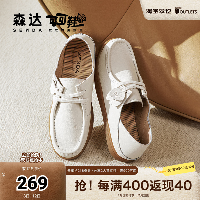 森达可可鞋女2024新款四