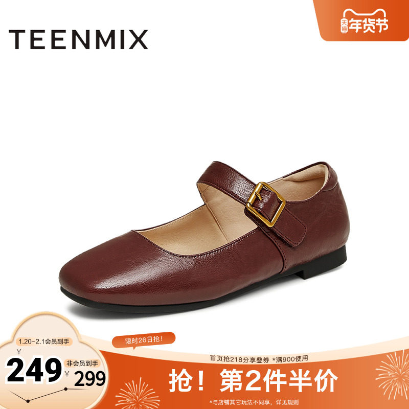 天美意复古玛丽珍皮鞋平底鞋女休闲浅口单鞋2025秋季新款KM075AQ5,女鞋,玛丽珍鞋,淘宝优惠券,粉丝福利购,淘宝优惠卷