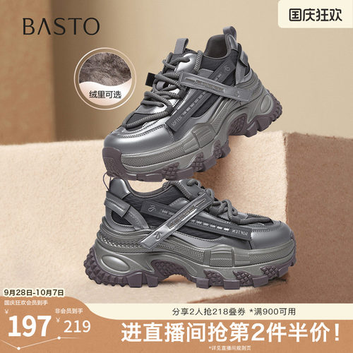 时尚潮流简约舒适