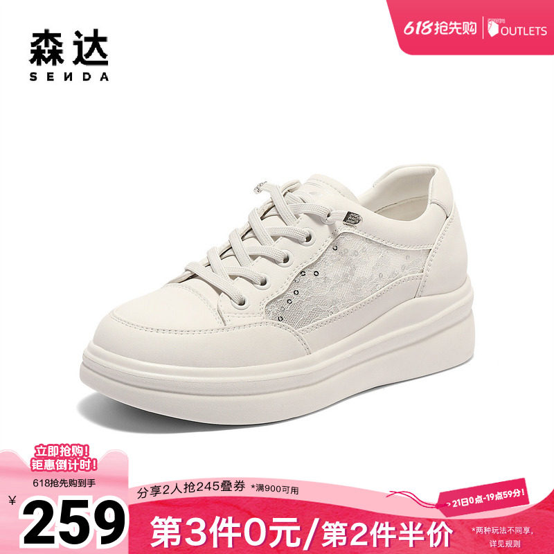 森达板鞋女款夏新商场同款厚底休闲小白鞋XMU01BM5