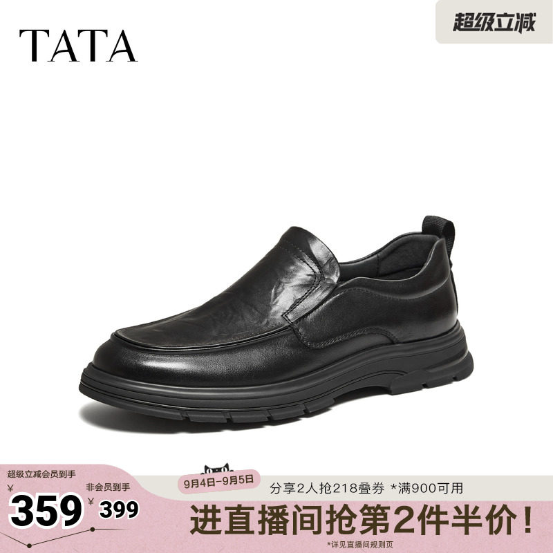 TATA他她男鞋2026春商场同款纯色舒适百搭休闲皮鞋子新款QHU01AM6