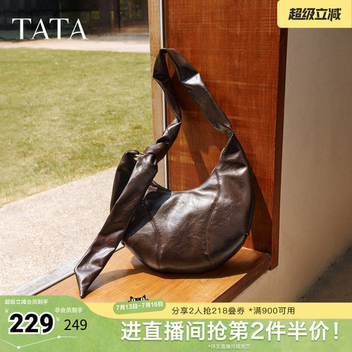 TATA他她月牙hobo包冬季轻奢质感腋下包高级感新款包包X3505CX5