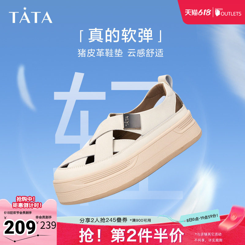 Tata他她镂空板鞋女鞋透气厚底休闲鞋运动凉鞋春春新CBS01CH4奥莱
