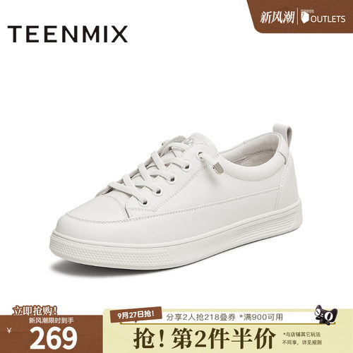 天美意百搭厚底小白鞋运