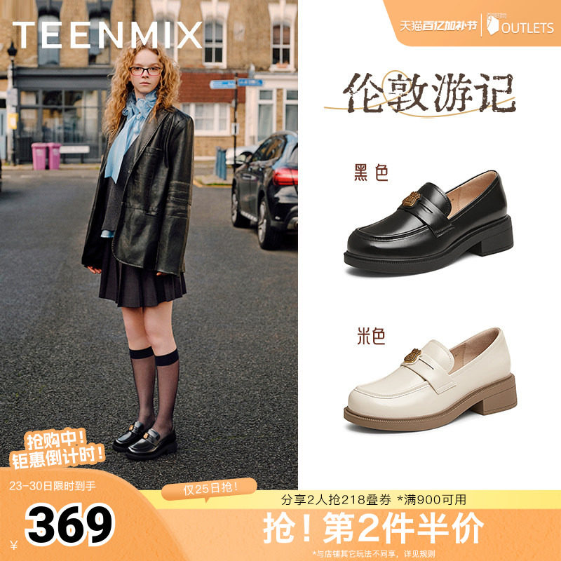 天美意平底学院英伦乐福鞋复古单鞋女小皮鞋子2026新款CNG30AA5