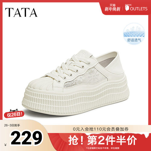 时尚休闲厚底女板鞋