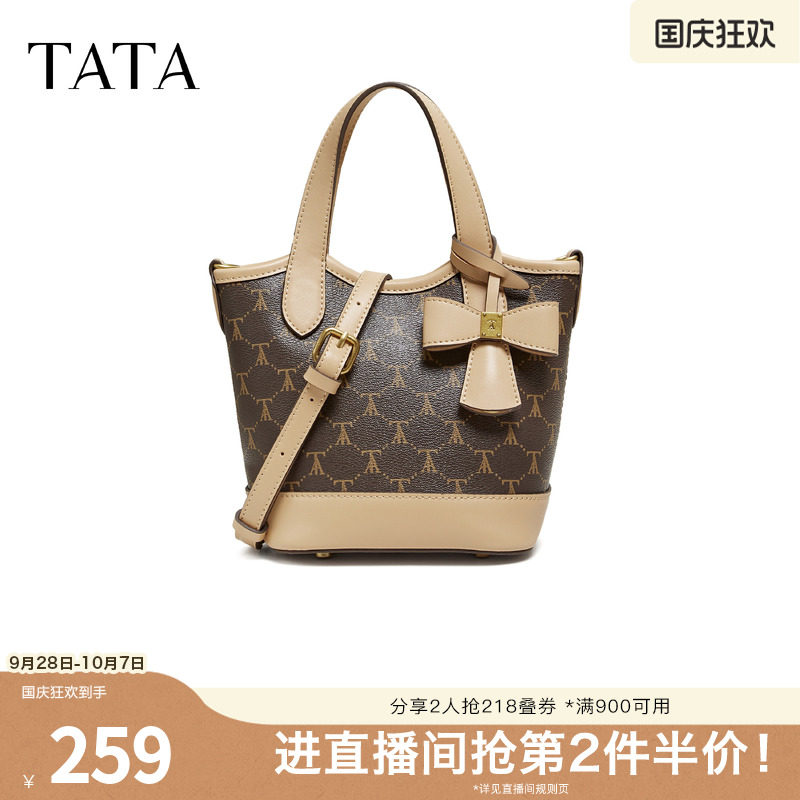 【七夕礼物】TATA他她女包时尚百搭编织水桶包洋气小香包X3537AX6