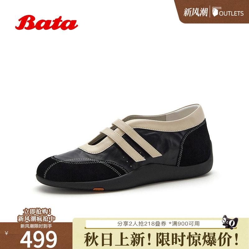 Bata芭蕾舞玛丽珍2026秋商场新款娃娃浅口内增高软底鞋ALI1ECA6