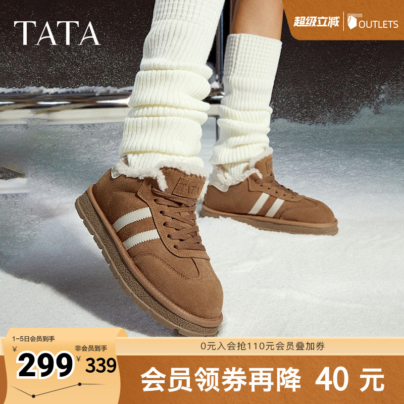 TATA他她复古休闲德训鞋