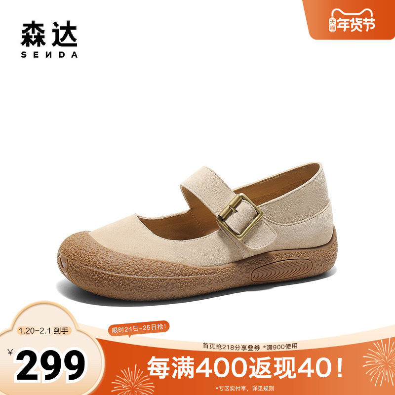 森达杏仁曲奇女款2025春季新款商场同款舒适平底勃肯鞋XJX01AQ5,女鞋,勃肯鞋/软木鞋,淘宝优惠券,粉丝福利购,淘宝优惠卷