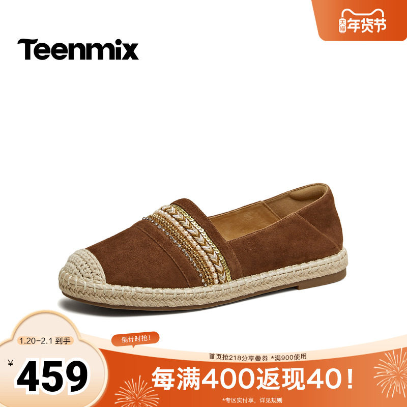 天美意2026春新款时尚休闲轻便一脚蹬草编渔夫鞋女单鞋KP015AA6,女鞋,渔夫鞋,淘宝优惠券,粉丝福利购,淘宝优惠卷