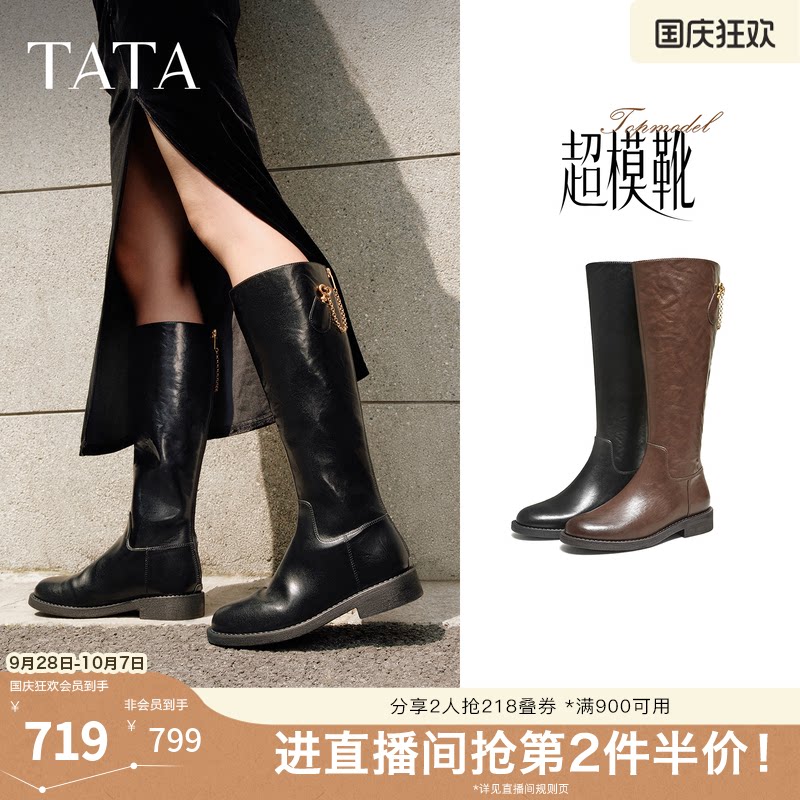 TATA他她靴子女牛皮秋款百搭时装靴骑士靴新款高筒靴长靴7TGA9DG5