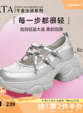 Tata他她厚底玛丽珍鞋银色女鞋休闲增高运动单鞋新CGB01CQ4奥莱