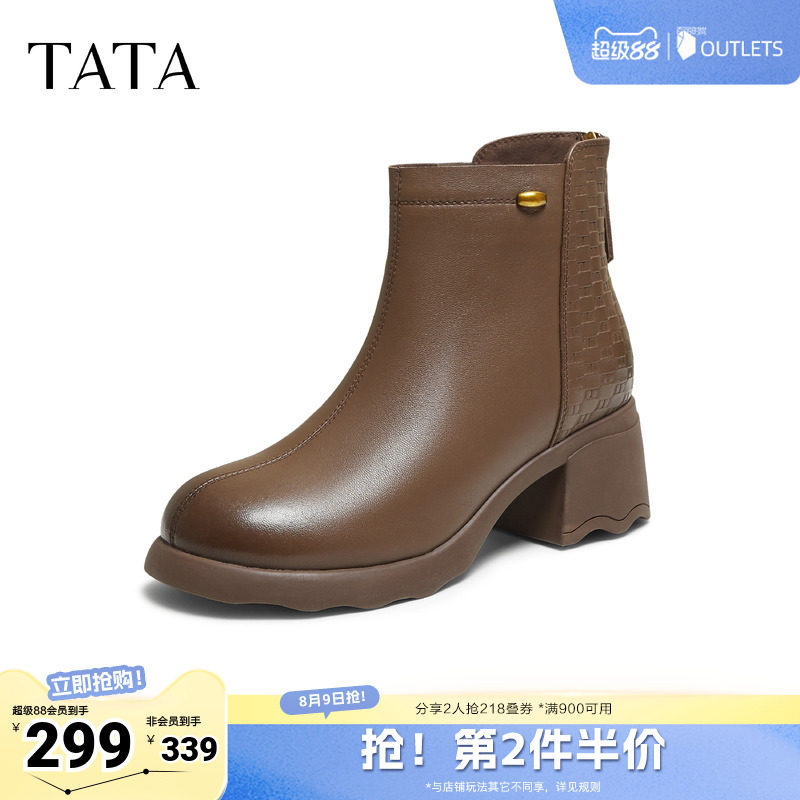 TATA他她靴子2025年冬季休闲百搭时尚短靴新款粗跟短筒靴CF901DD5
