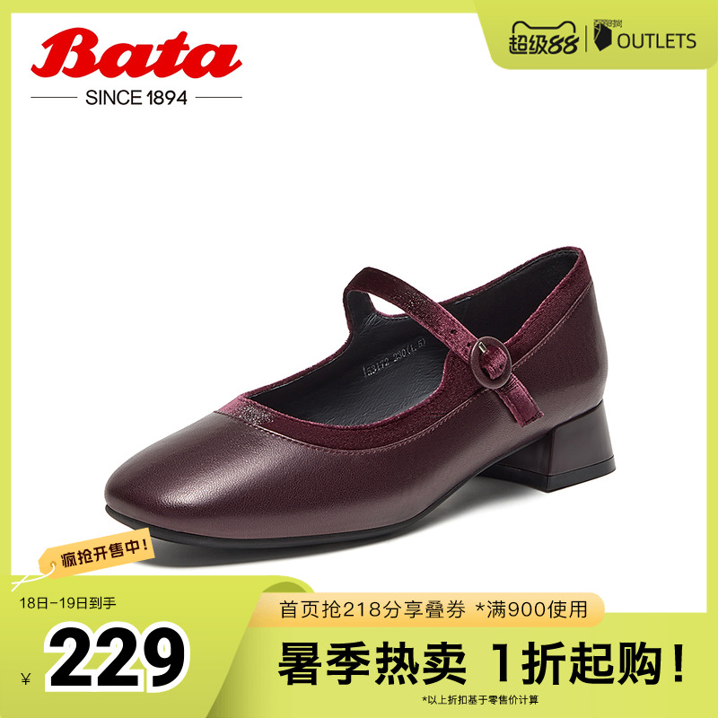 Bata浅口单鞋女2024秋季