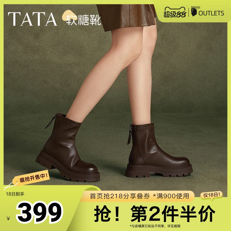 Tata他她软糖靴厚底弹力