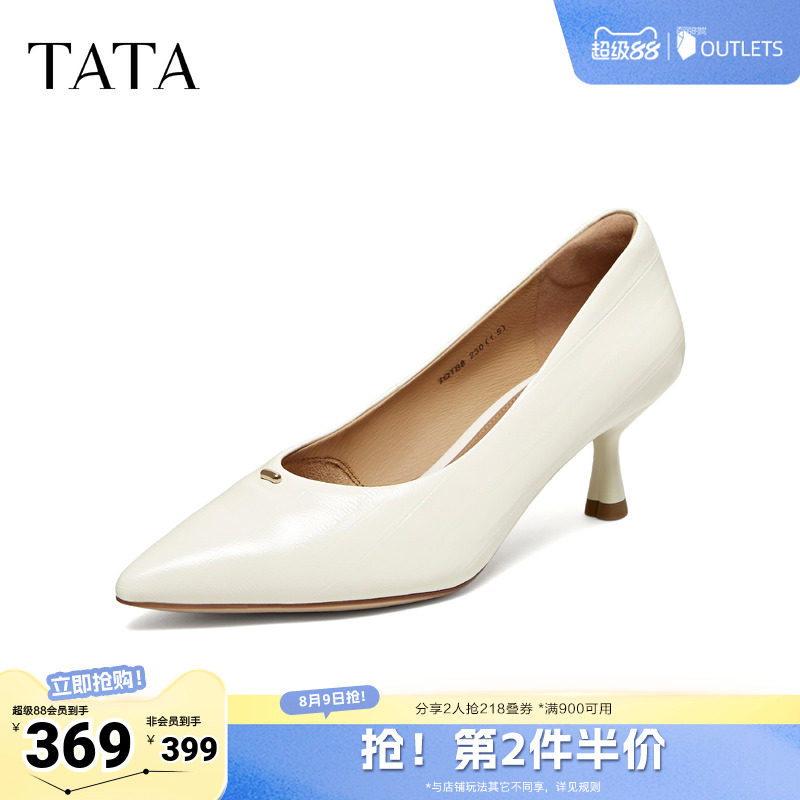 TATA他她女鞋2026春季新款浅口单鞋时尚一脚蹬中高跟鞋子7QTB8AQ6