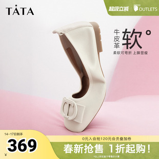TATA他她女鞋生巧奶油平底浅口单鞋真皮透气休闲鞋晚晚鞋妈妈鞋子
