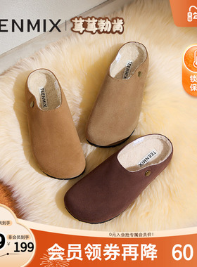 天美意厚底加绒毛毛鞋复古勃肯鞋女包头毛拖鞋冬新款KMZ10DH4