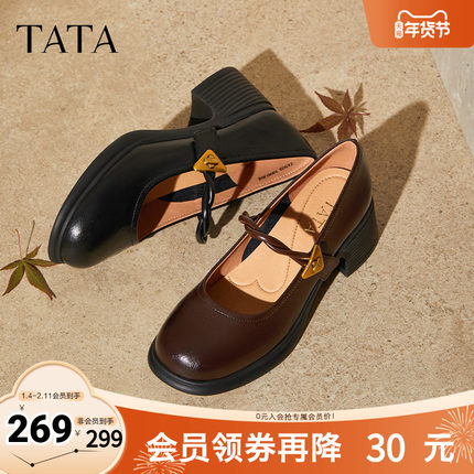 TATA他她女鞋2025年秋商场同款浅口鞋子黑色玛丽珍鞋单鞋7A503CQ5