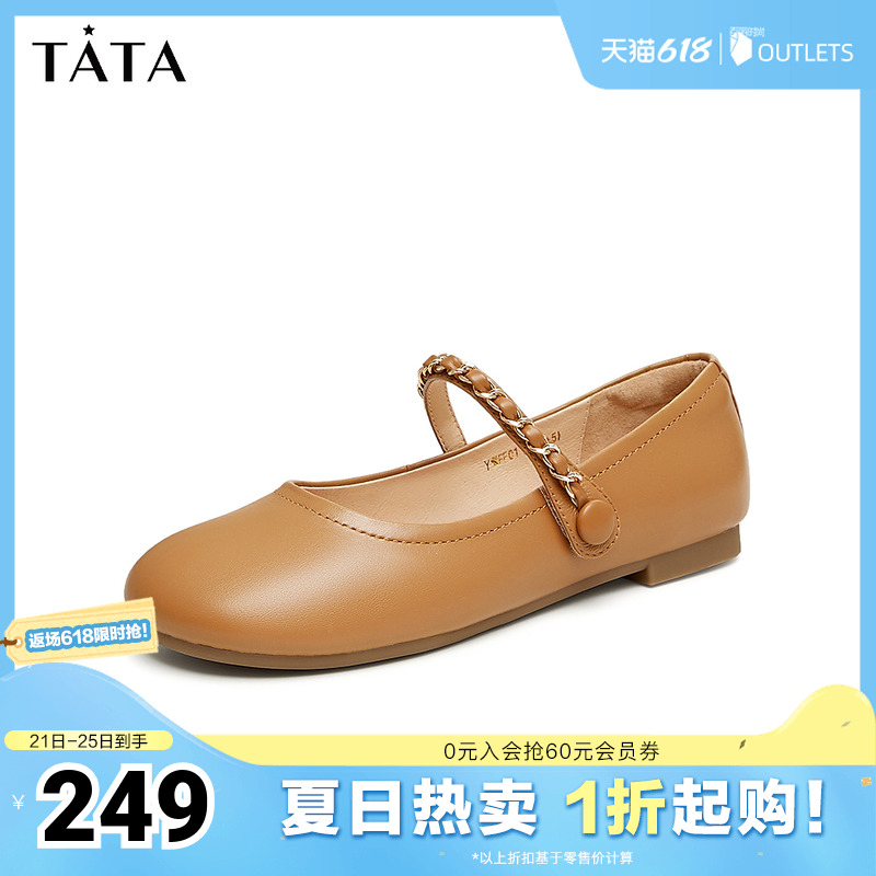 Tata他她复古浅口单鞋女