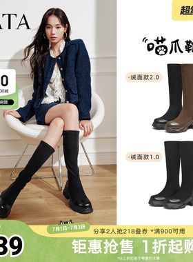 TATA他她喵爪靴厚底显瘦长筒靴女靴弹力瘦瘦靴秋冬靴子CEG04DG4
