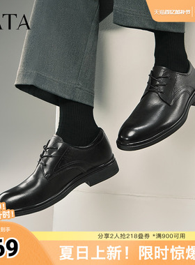 TATA他她商务正装皮鞋男士通勤真皮结婚新郎鞋春新款210A1AM5奥莱