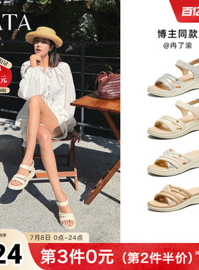 TATA他她休闲运动凉鞋女鞋羊皮法式坡跟凉鞋夏季新款7AP05BL5奥莱