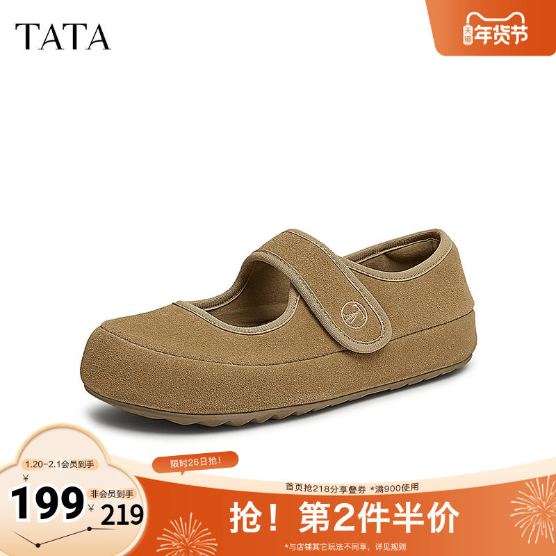 TATA他她复古棕色玛丽珍鞋女鞋浅口平底单鞋2025秋季新款CS601AQ5,女鞋,勃肯鞋/软木鞋,淘宝优惠券,粉丝福利购,淘宝优惠卷