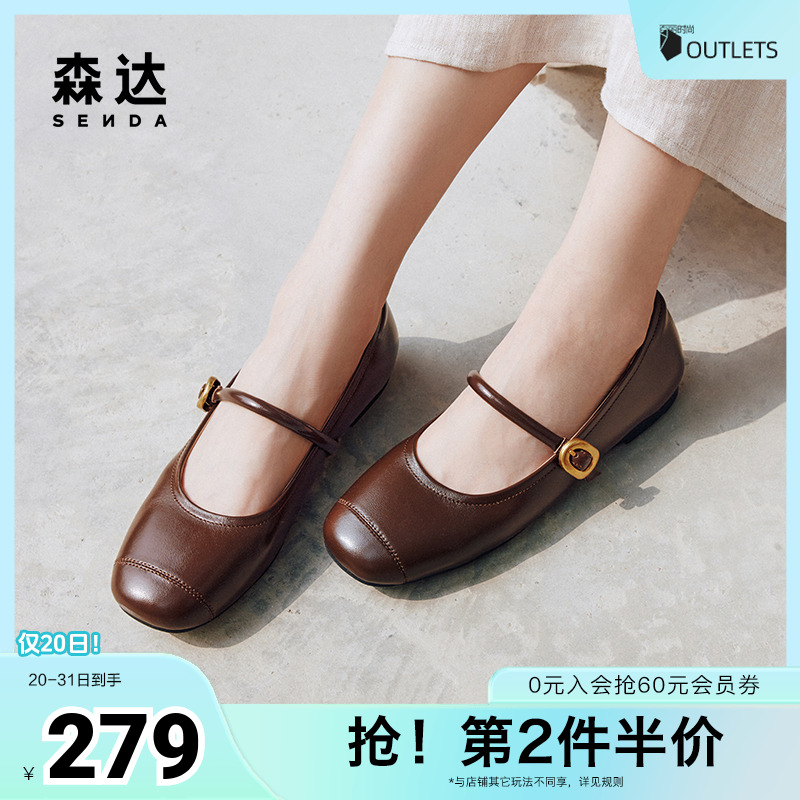 森达玛丽珍鞋女鞋2024秋