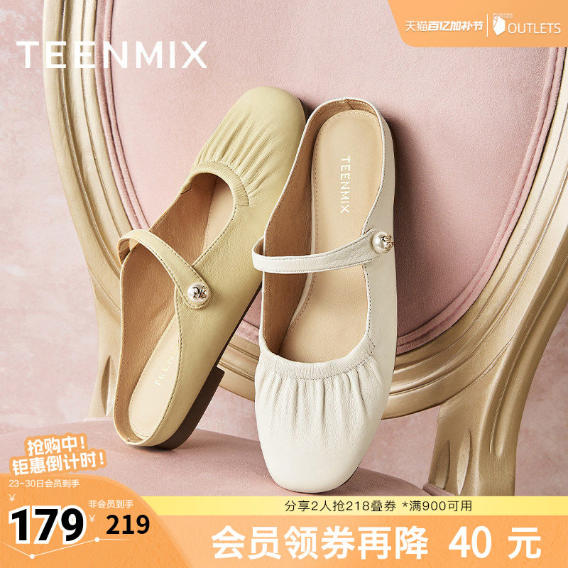 天美意穆勒鞋包头半拖鞋女外穿凉拖平底凉鞋子夏季新款BI831BH4