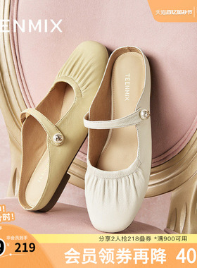 天美意穆勒鞋包头半拖鞋女外穿凉拖平底凉鞋子夏季新款BI831BH4