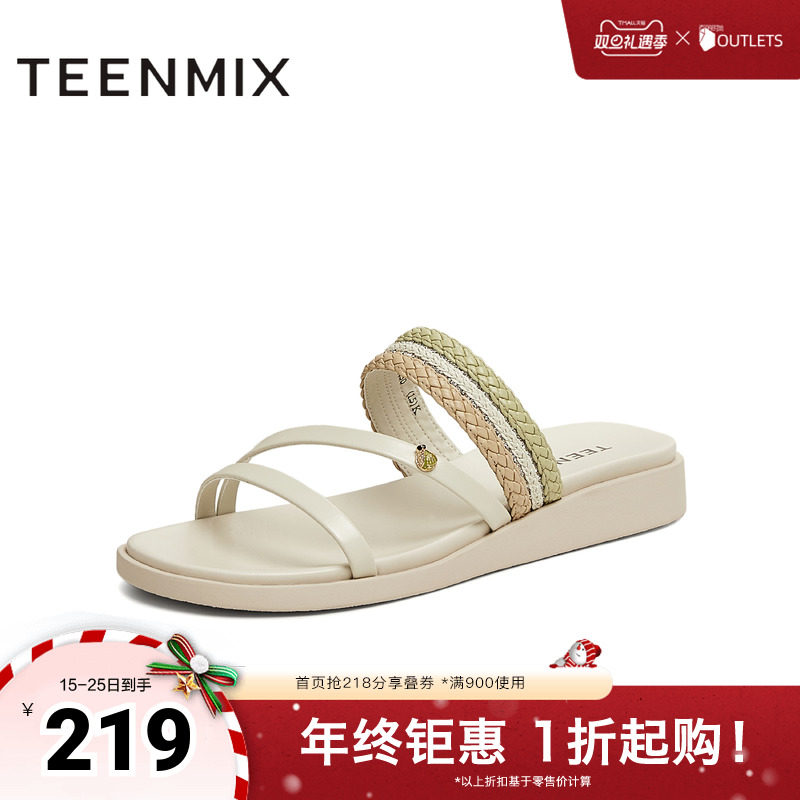 条带清新编织休闲