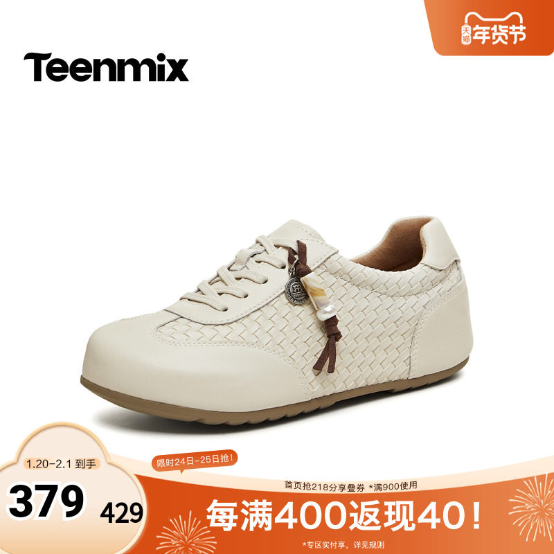 天美意2026春新款商场同款满帮系带编织百搭女勃肯鞋CHS45AM6,女鞋,勃肯鞋/软木鞋,淘宝优惠券,粉丝福利购,淘宝优惠卷