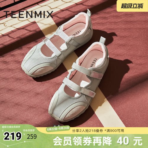运动百搭可爱甜美