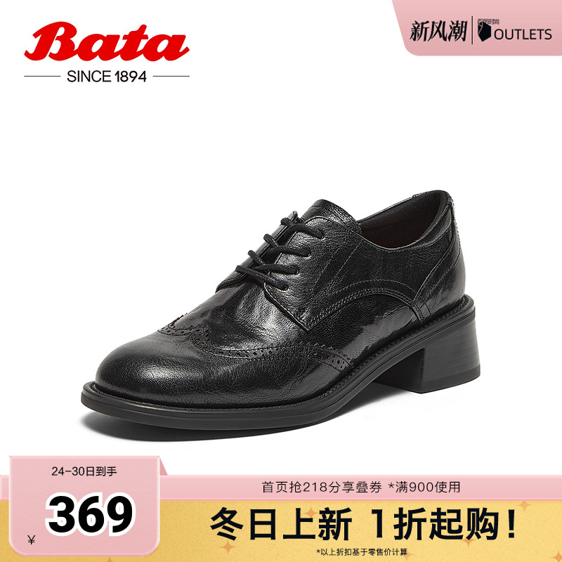 Bata牛津鞋女2024秋季新