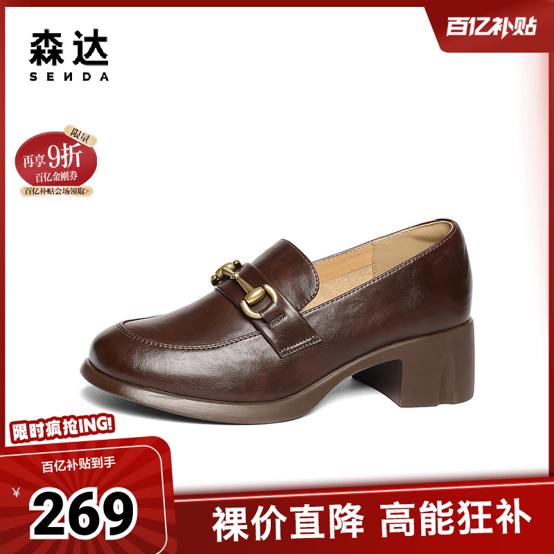 森达乐福鞋女款2025春新商场同款通勤马衔扣粗跟单鞋XLS01AA5