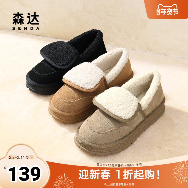 森达毛毛鞋女款冬季新舒适保暖毛绒厚底户外休闲鞋ZT