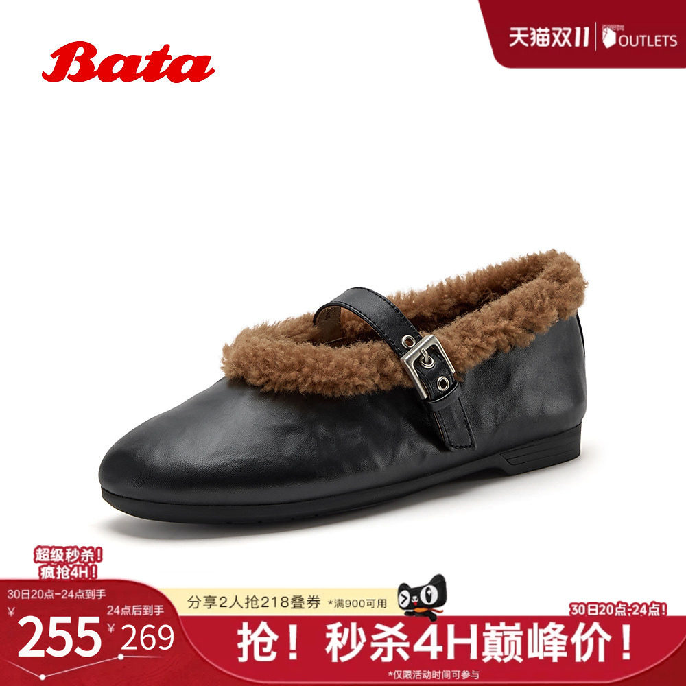 Bata玛丽珍女冬商场新款羊皮书通勤柔软毛毛软底单鞋