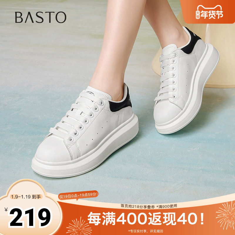百思图2025春季新款时尚户外运动小白鞋厚底圆头女休闲鞋V0121AM5,女鞋,时尚休闲鞋,淘宝优惠券,粉丝福利购,淘宝优惠卷