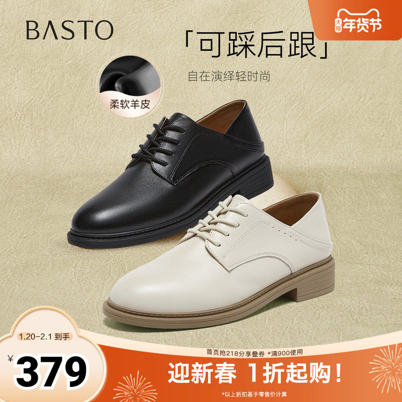 百思图2026春季新款商场同款牛津鞋时尚学院风女单鞋WWE50AM6,女鞋,时尚休闲鞋,淘宝优惠券,粉丝福利购,淘宝优惠卷