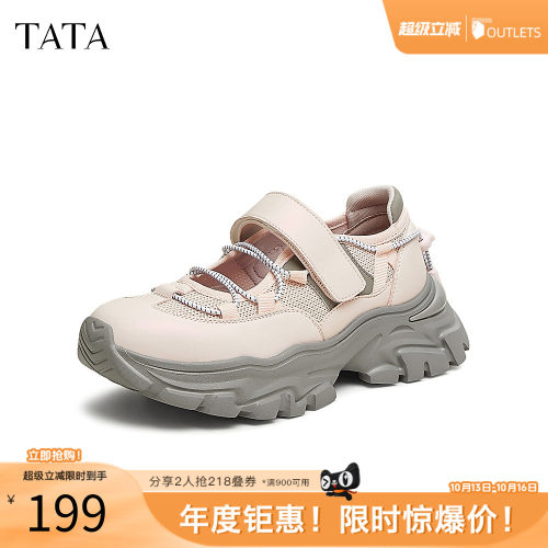 TATA他她粉色厚底玛丽珍鞋女鞋运动风休闲鞋2025秋季新款CV901AQ5